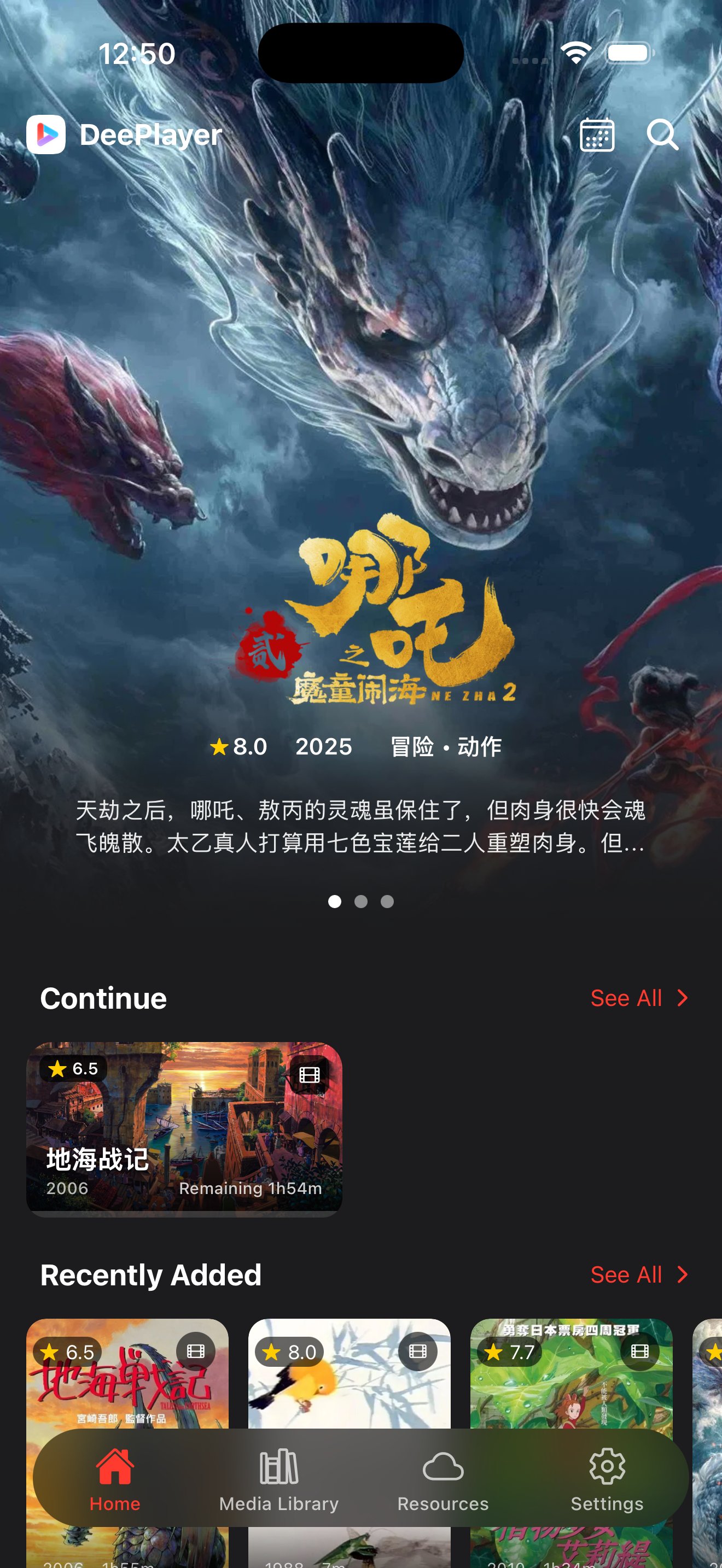 DeePlayer screenshot 1